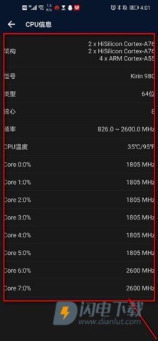 安兔兔评测3D最新版 第12张图