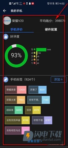 安兔兔评测3D最新版 第15张图