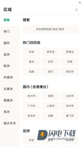 Tripadvisor猫途鹰 第1张图