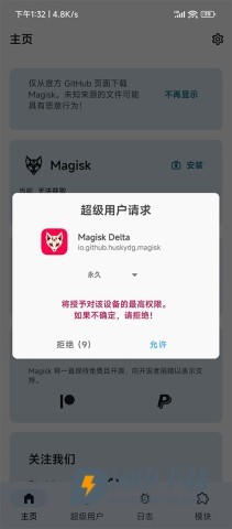德尔塔面具 第5张图