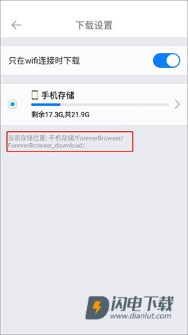 久久浏览器极速版 第5张图