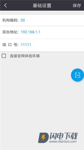 店务通 第4张图
