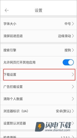 久久浏览器极速版 第4张图