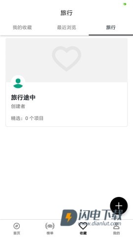Tripadvisor猫途鹰 第5张图
