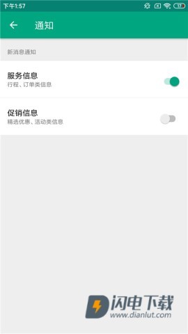 Tripadvisor猫途鹰 第10张图
