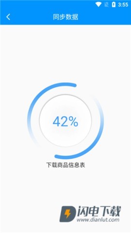 店务通 第5张图