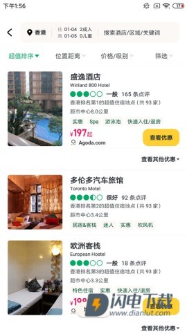 Tripadvisor猫途鹰 第3张图