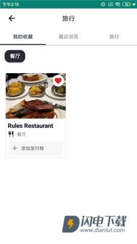 Tripadvisor猫途鹰 第6张图