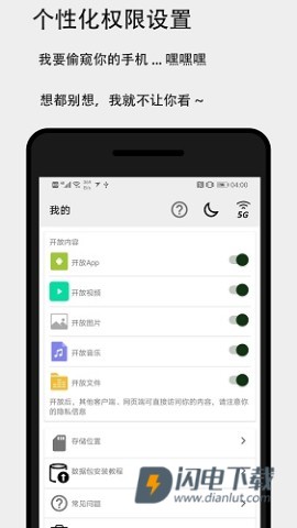 面对面快传 第2张图
