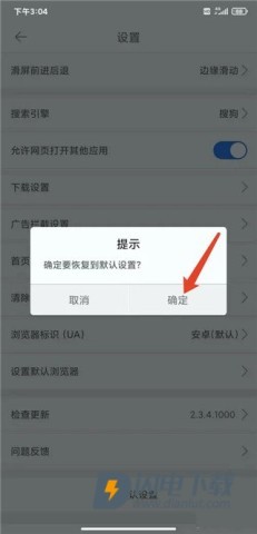 久久浏览器极速版 第9张图