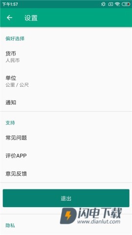 Tripadvisor猫途鹰 第9张图