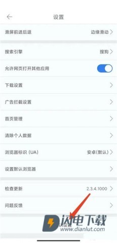久久浏览器极速版 第8张图