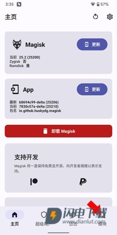 德尔塔面具官方下载2026最新版