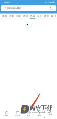 久久浏览器极速版 第6张图