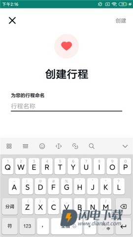 Tripadvisor猫途鹰 第7张图