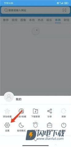 久久浏览器极速版 第7张图