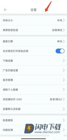 久久浏览器极速版 第10张图