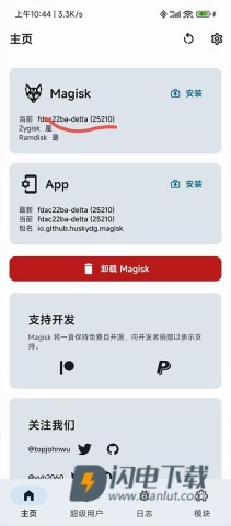 德尔塔面具 第8张图