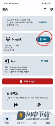 德尔塔面具 第6张图