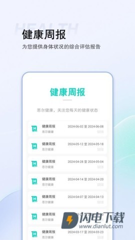 思尔健康 第2张图