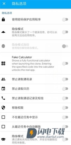 App Cloner 第4张图