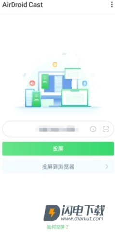 AirDroid Cast 第3张图