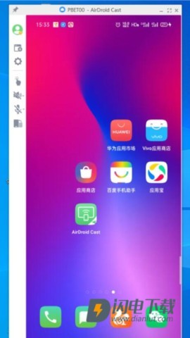 AirDroid Cast 第4张图