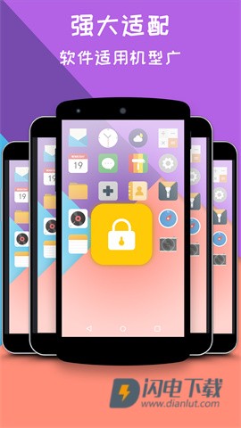 一键锁屏大师官方正版免费下载