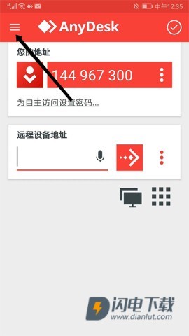 AnyDesk 第8张图