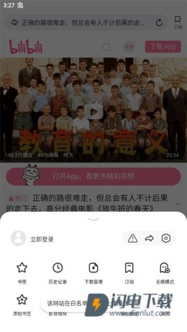 Top浏览器 第7张图