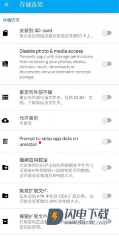 App Cloner 第7张图