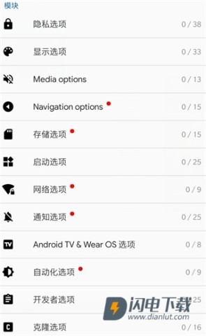 App Cloner 第3张图