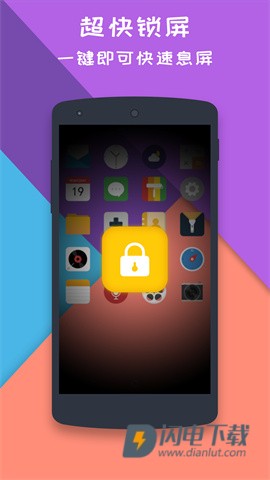 一键锁屏大师 第2张图