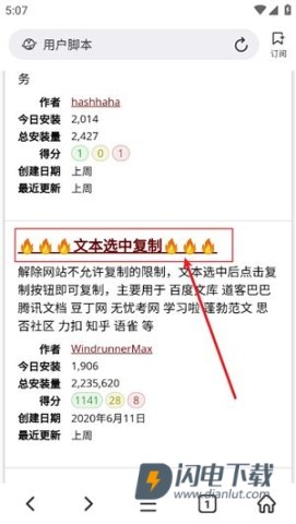 Top浏览器 第3张图