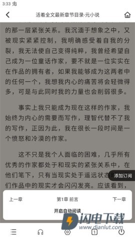 Top浏览器 第11张图