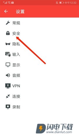 AnyDesk 第10张图
