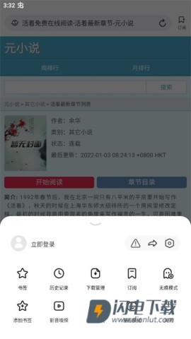 Top浏览器 第10张图