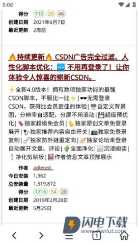 Top浏览器 第4张图