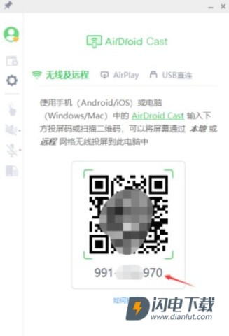 AirDroid Cast 第2张图