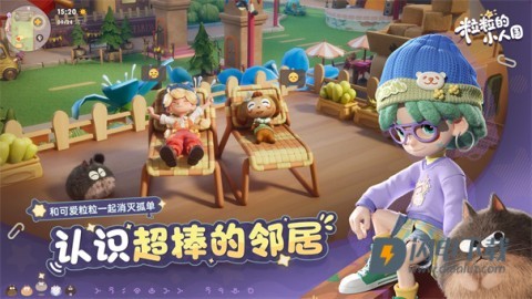 粒粒的小人国游戏官方正版下载
