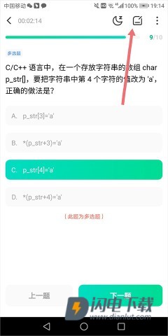 牛客 第20张图