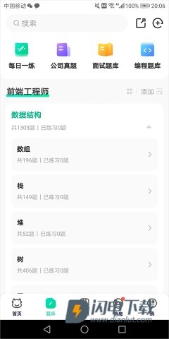 牛客app官方版下载