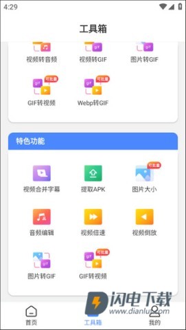 小熊文件工具箱 第3张图