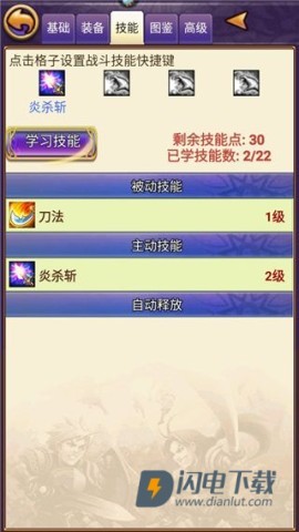 帝国王者归来 第6张图