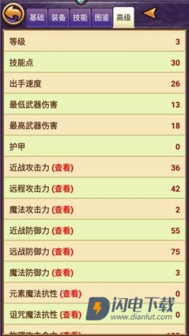 帝国王者归来 第7张图