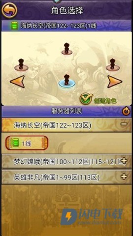 帝国王者归来 第2张图