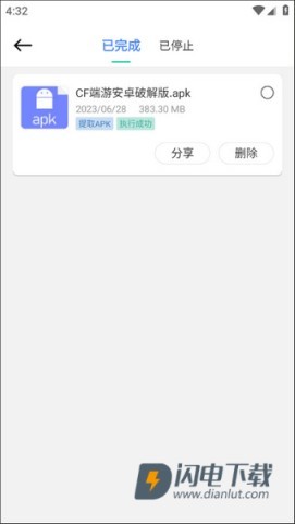 小熊文件工具箱 第5张图