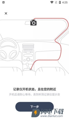 记路者app官方版下载安卓版