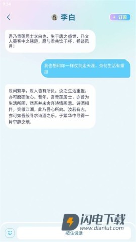 梦与城 第4张图