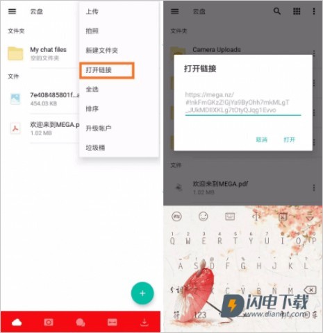 mega云盘最新版 第2张图